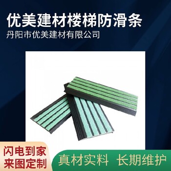普陀出口鋁合金金剛砂防滑條
