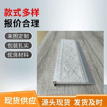 武漢鋁合金金剛砂防滑條出口標準
