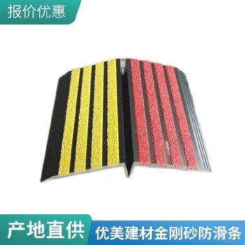 秀山玻璃鋼踏步防滑板戶外臺階推薦使用