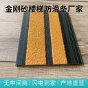 杭州L型金剛砂防滑條出口標準