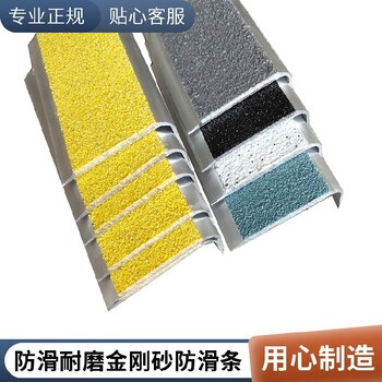 室外樓梯安裝金剛砂防滑條的必要性