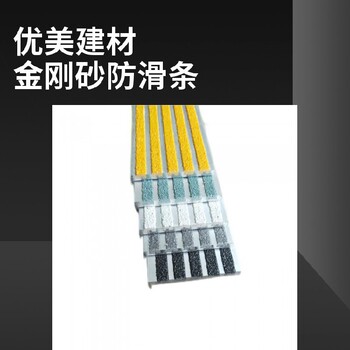 興安盟出口鋁合金金剛砂防滑條