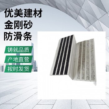 甘南75x40鋁合金金剛砂防滑條