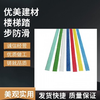 張家界75x40鋁合金金剛砂防滑條