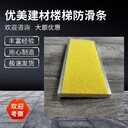 南開室外安裝金剛砂樓梯防滑條防油污抗老化