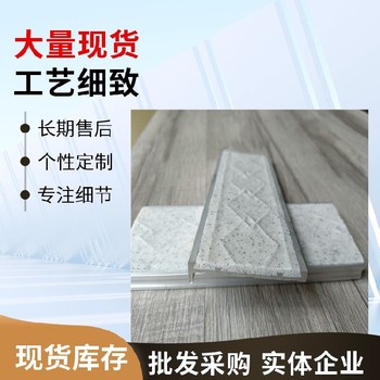 上海鋁合金金剛砂防滑條護(hù)角防撞條
