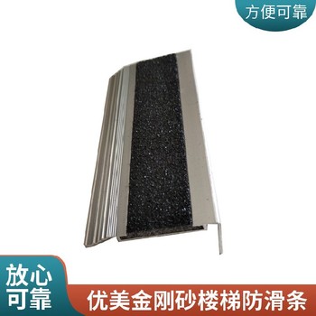 鄭州金剛砂防滑條出口供應(yīng)報(bào)價(jià)