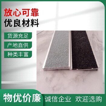 莆田金剛砂樓梯防滑條護角L型