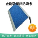 河北L型金剛砂防滑條彩色可定制