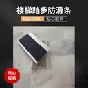 通遼耐磨防油污金剛砂樓梯防滑條防滑效果好