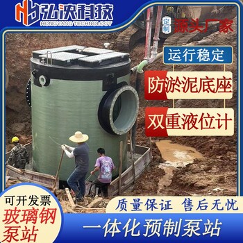 浙江智能一體化泵站一體化預(yù)制泵站