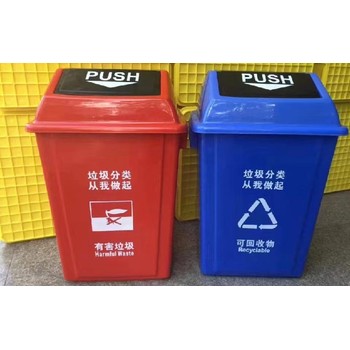 南朗環保塑膠垃圾桶