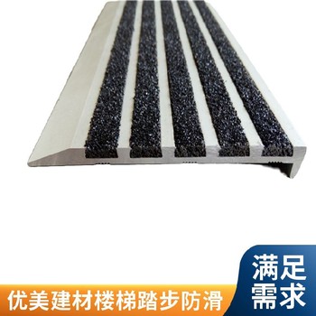 房山加厚耐磨金剛砂樓梯防滑條美觀實(shí)用