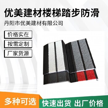 普陀出口鋁合金金剛砂防滑條