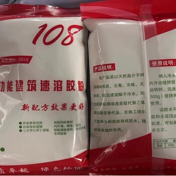 強(qiáng)力建筑速溶膠粉拌水泥砂漿粘貼丙綸布防水專用