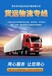 青島到津南物流專線整車零擔(dān)直達送貨上門