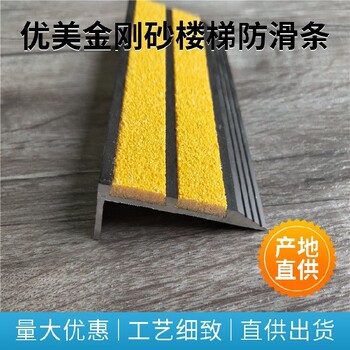 銅梁玻璃鋼踏步防滑板鋼格柵臺階止滑