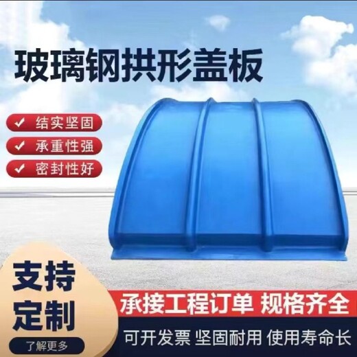 圖木舒克市玻璃鋼污水池蓋板出售