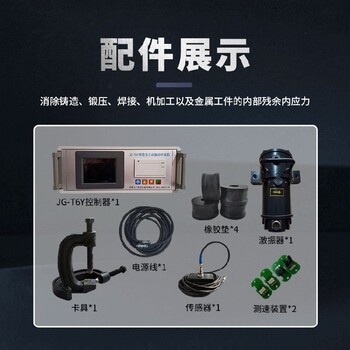 上海奉賢多功能振動時效設備型號,振動時效儀