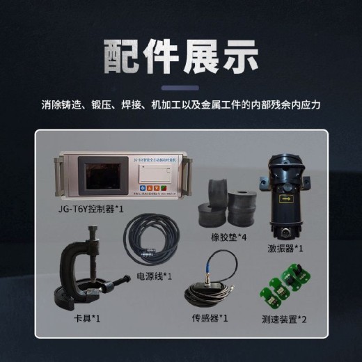 上海崇明振动时效装置多少钱