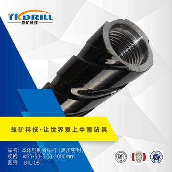 煤礦用益礦科技肋骨鉆桿