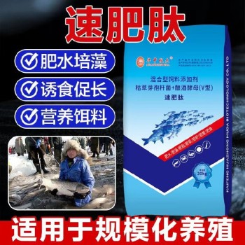 池塘肥水的正確做法華中牧大速肥肽肥水
