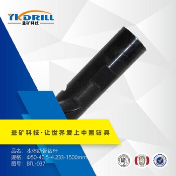 定制益礦科技肋骨鉆桿加工定制