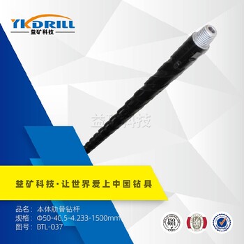 定制益礦科技肋骨鉆桿加工定制