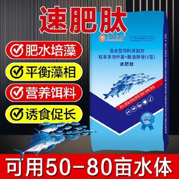 池塘肥水的正確做法華中牧大速肥肽肥水