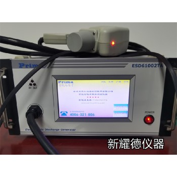 三基电磁兼容设备ESD-202B静电发生器