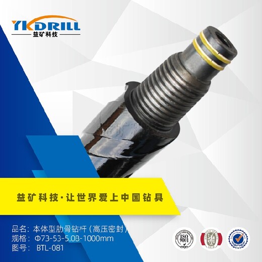 定制益礦肋骨鉆桿快接桿多規格