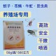 蚊蝇药渔药图