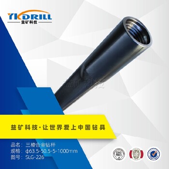三角鉆桿益礦三棱鉆桿鉆機(jī)廠家