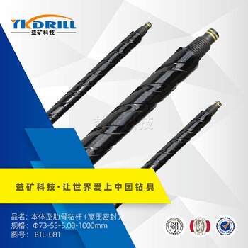 煤礦用益礦鉆采肋骨鉆桿快接桿多規(guī)格益礦科技低導(dǎo)葉鉆桿