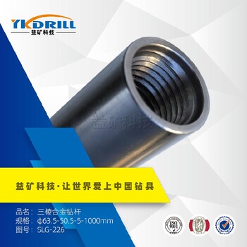 三角鉆桿山東益礦三棱鉆桿探水探瓦斯加工定制