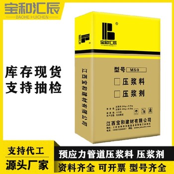 新余壓漿料壓漿劑廠家電話