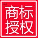 查詢美國商標(biāo)注冊廣州申請一對(duì)一服務(wù)