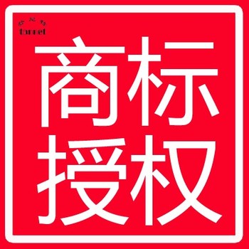 美国商标注册证明个人申请26年企业服务