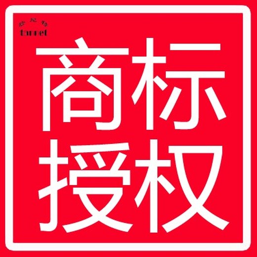 查詢美國商標注冊廣州申請一對一服務