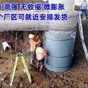 鄭州設(shè)備安裝灌漿料建筑加固