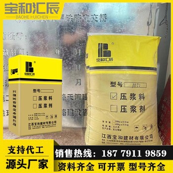 亳州壓漿料歡迎您的咨詢