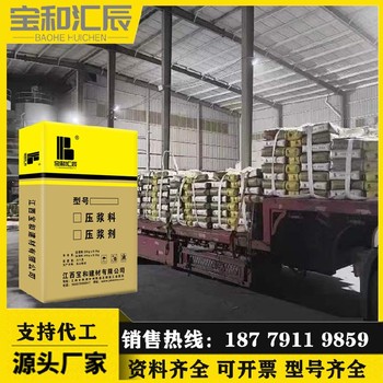 新余壓漿料壓漿劑廠家電話