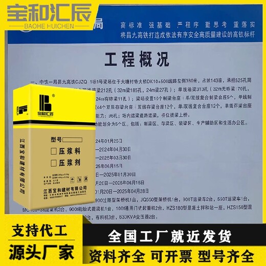 阜阳压浆料离你较近的厂家