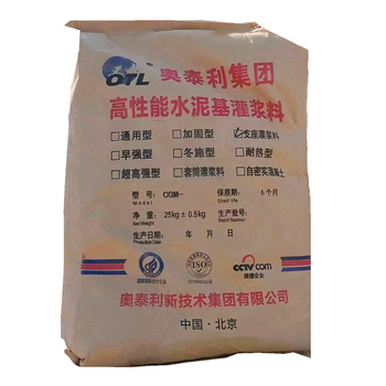 周口高強灌漿料工廠c80灌漿料