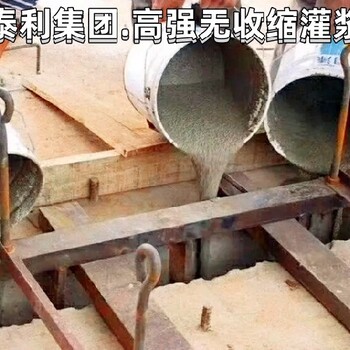 鄭州高強灌漿料價格微膨脹灌漿料