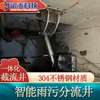 江蘇雨污分流井一體化柔性截流井