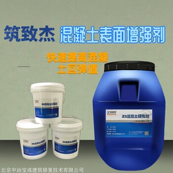 混凝土起砂處理劑解決室內(nèi)水泥砂漿掉粉起砂