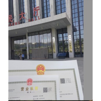 永宁县注册公司代办营业执照代办号码