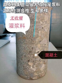 微膨胀无收缩郑州高强灌浆料生产厂家高强自流无收缩灌浆料