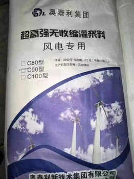 鄭州抗震灌漿料道路搶修